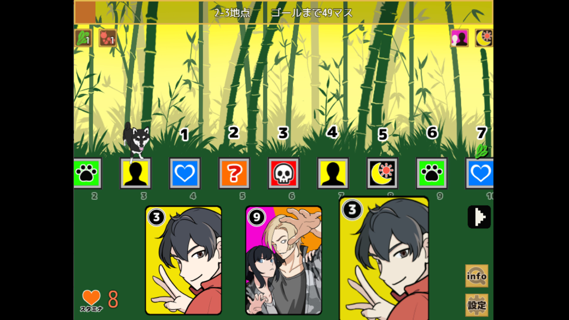 一橋動物記 screenshot 3