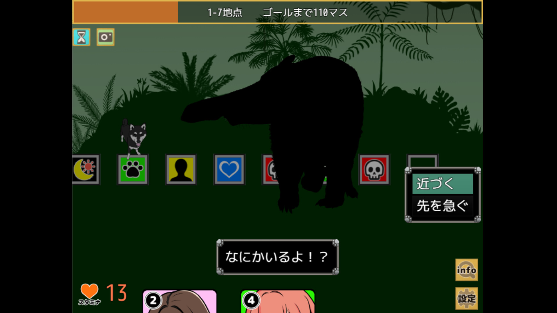 一橋動物記 screenshot 4