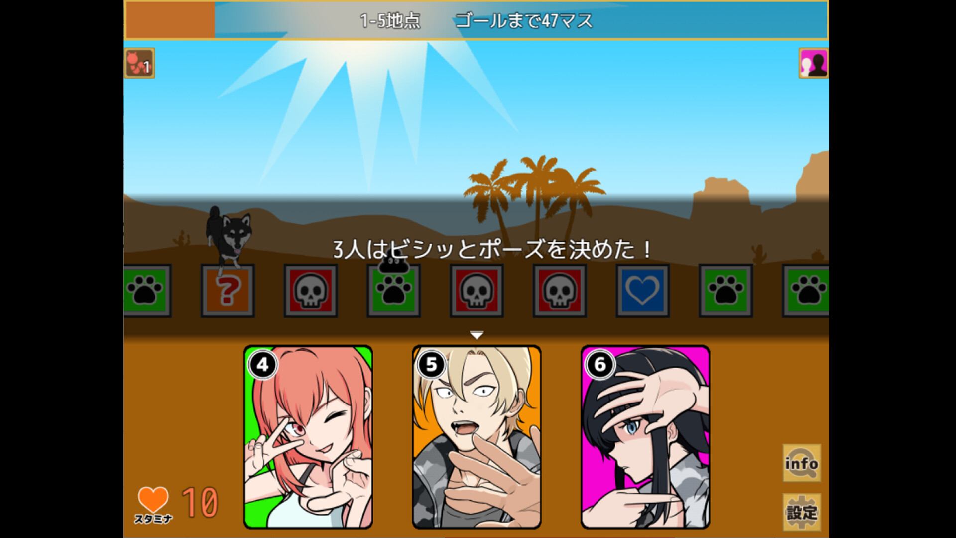 一橋動物記 screenshot 7