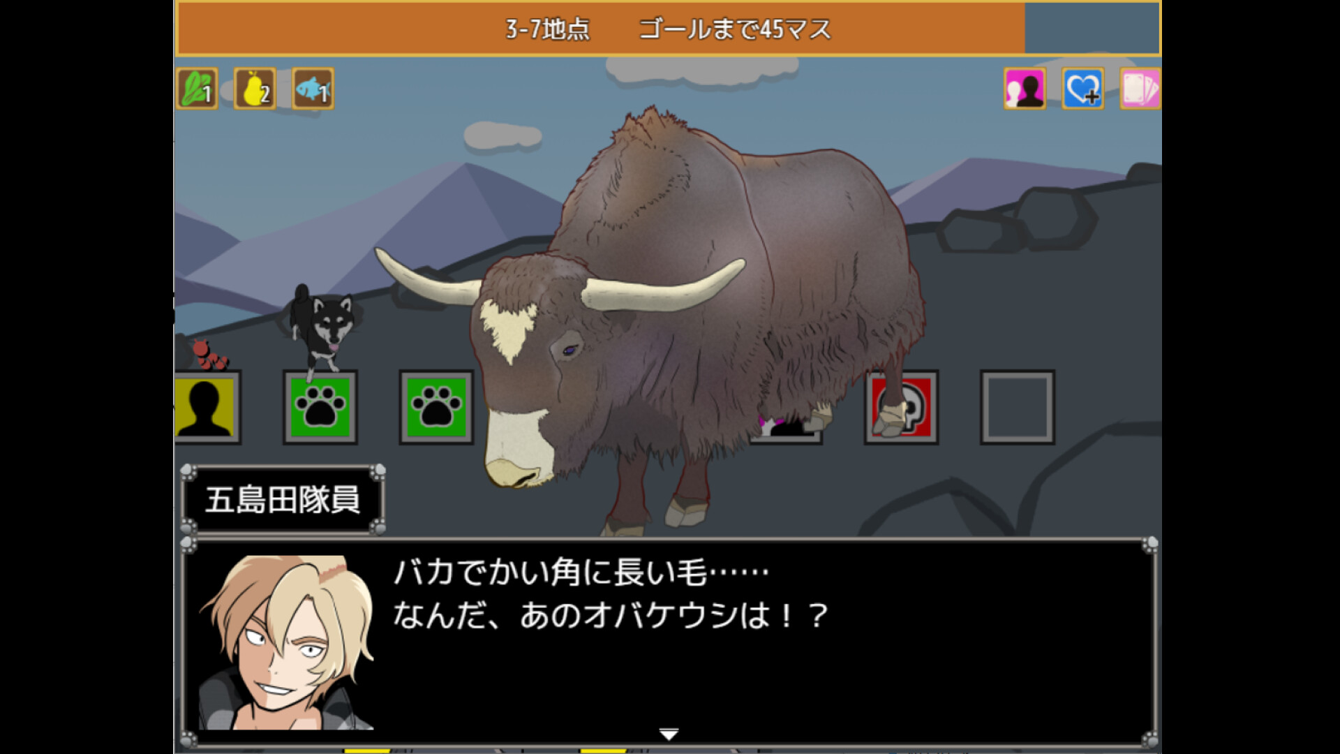 一橋動物記 screenshot 5