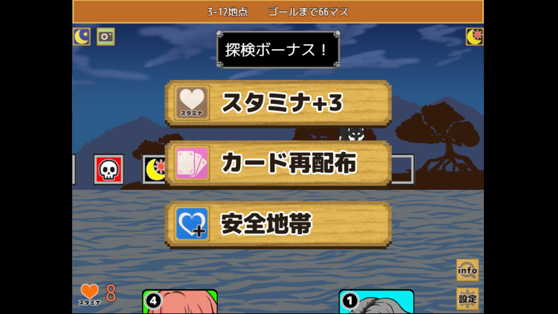 一橋動物記 screenshot 8