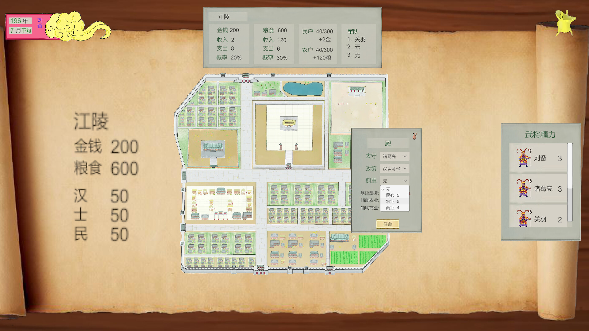 三国混战 screenshot 4