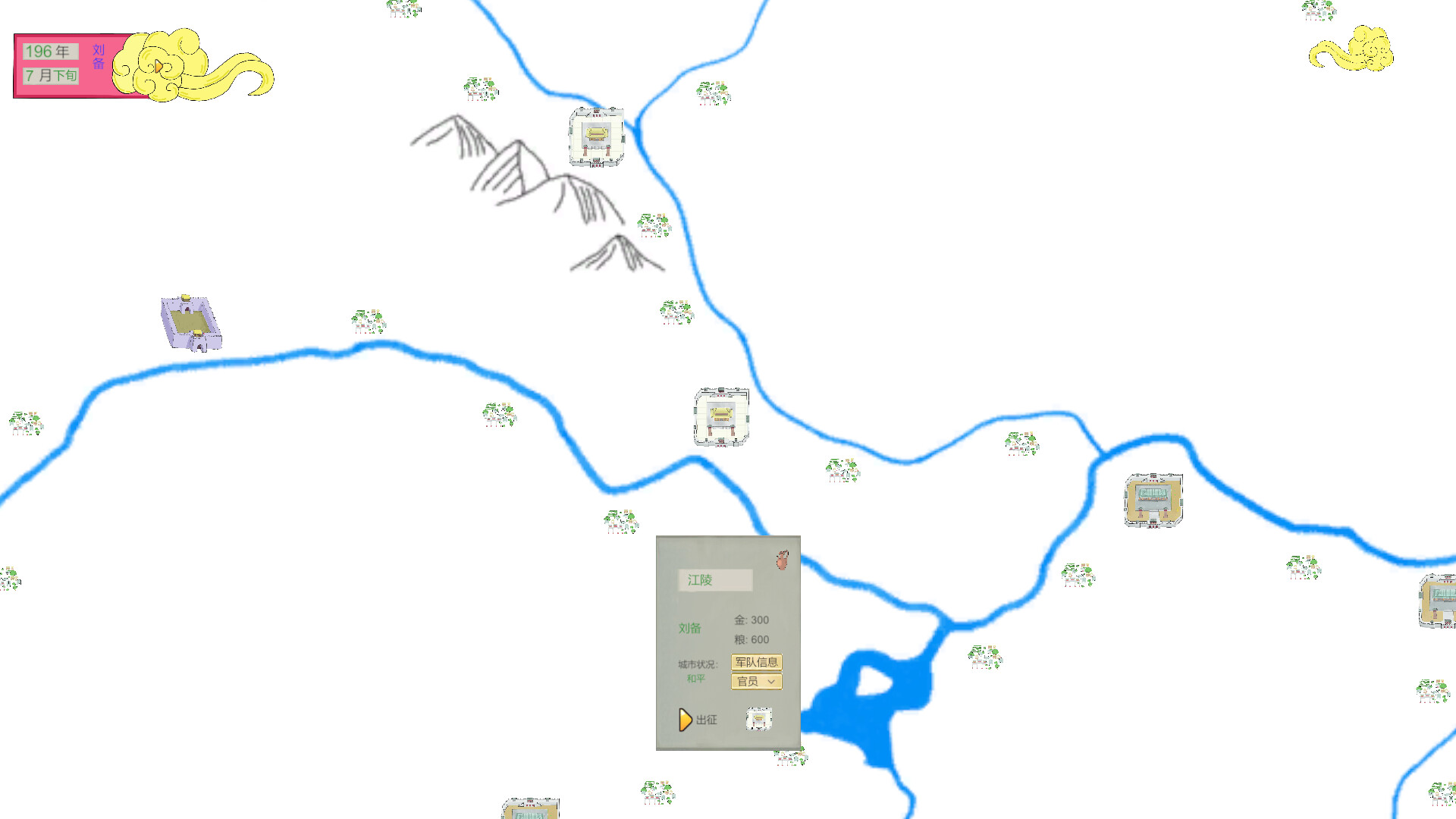 三国混战 screenshot 3