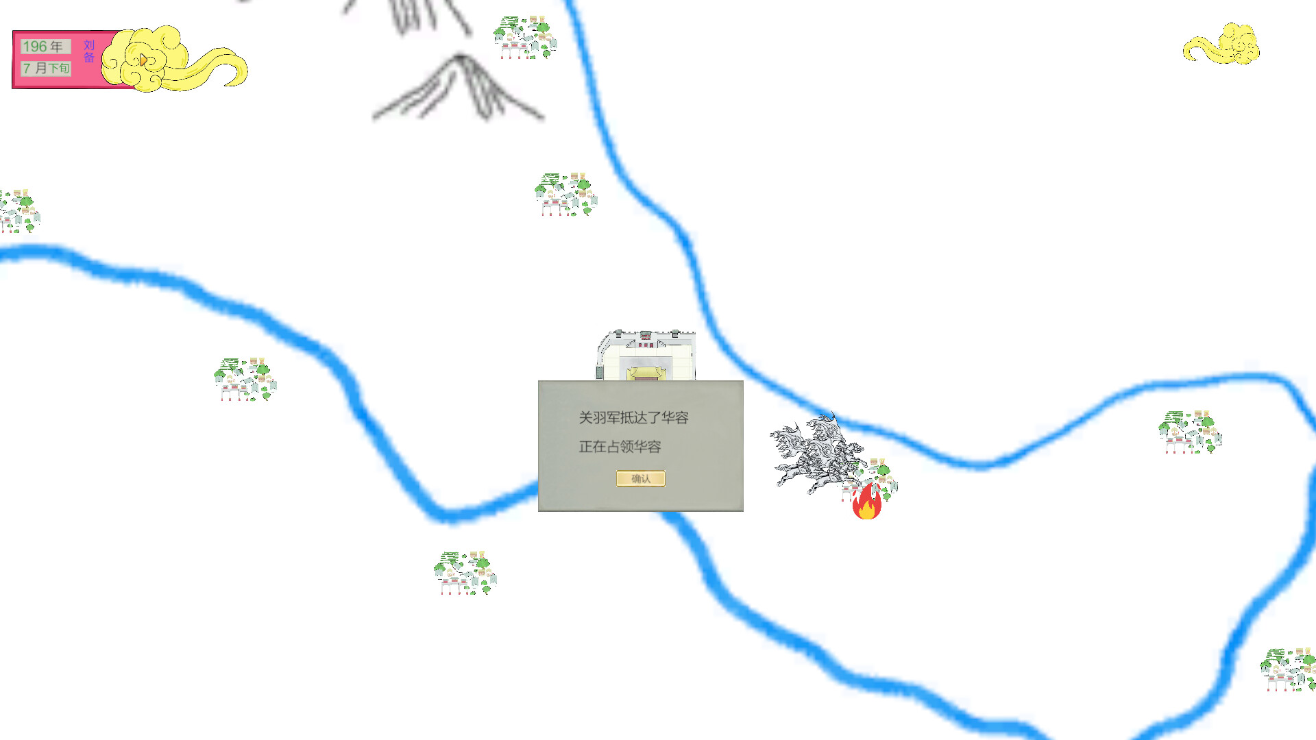 三国混战 screenshot 5