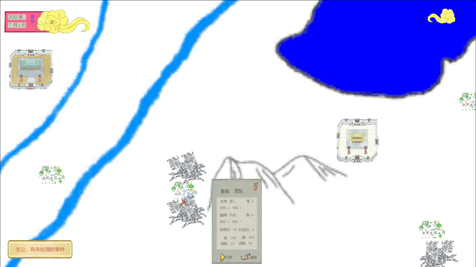 三国混战 screenshot 6