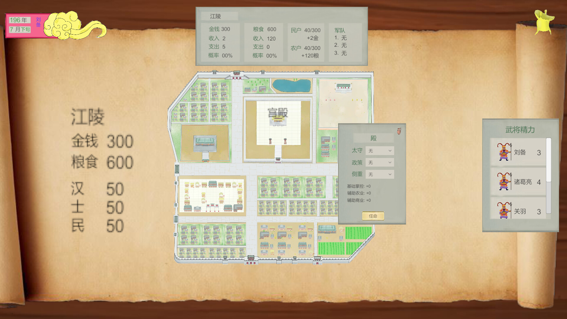 三国混战 screenshot 2