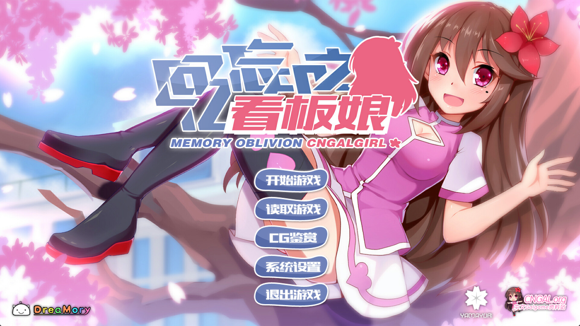 回忆忘却之看板娘 screenshot 1