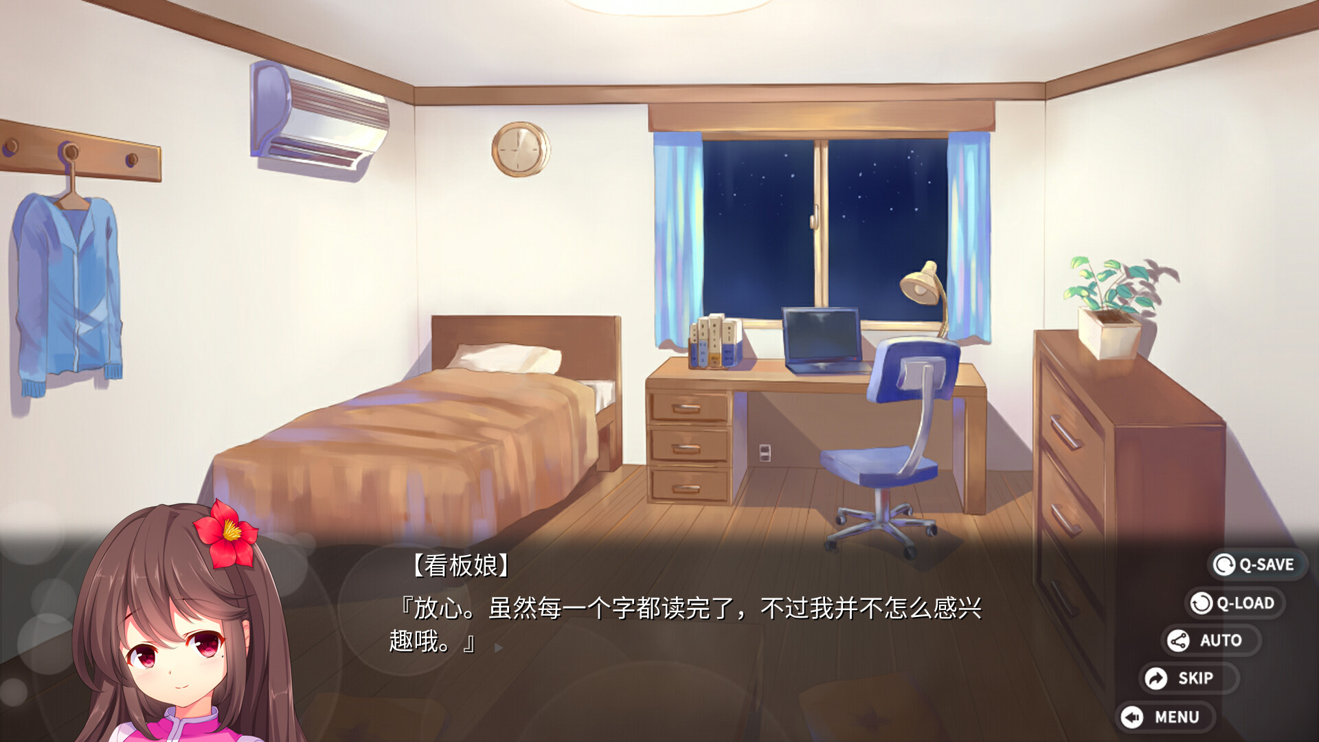 回忆忘却之看板娘 screenshot 7