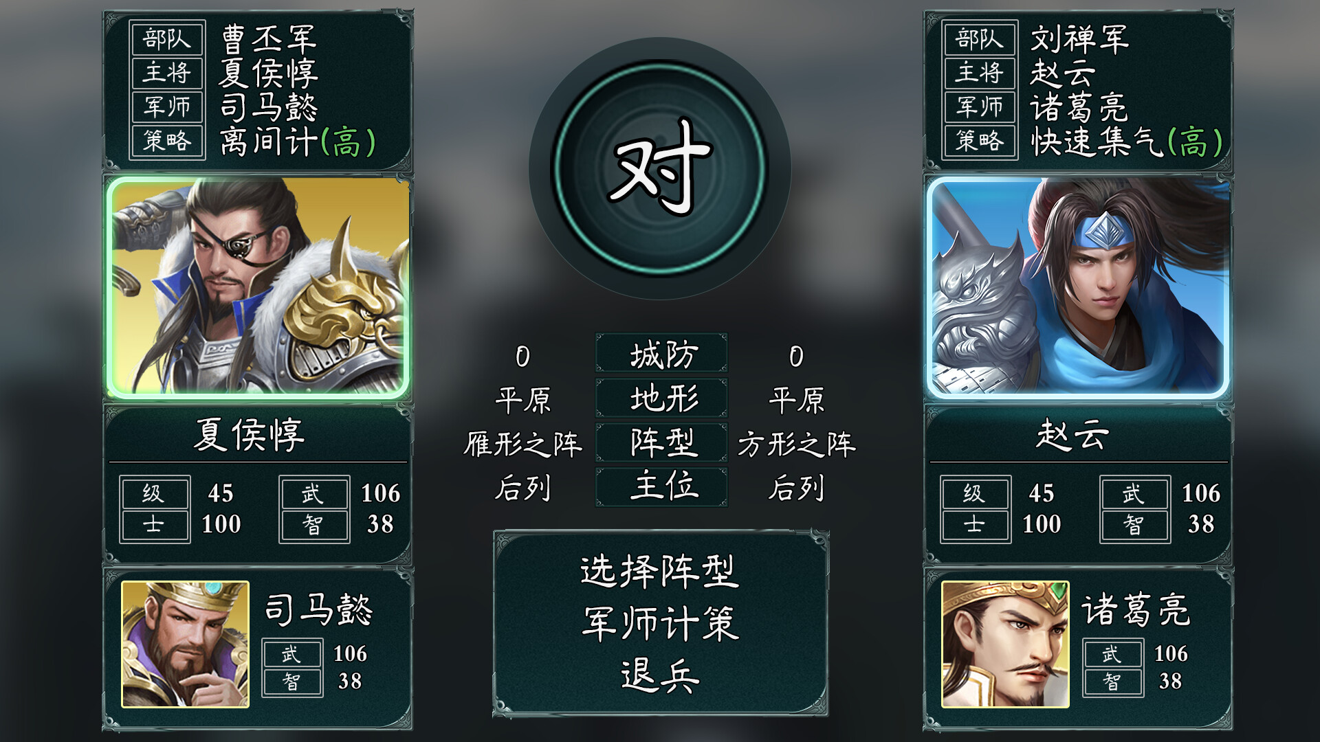 三国.群英志 screenshot 5