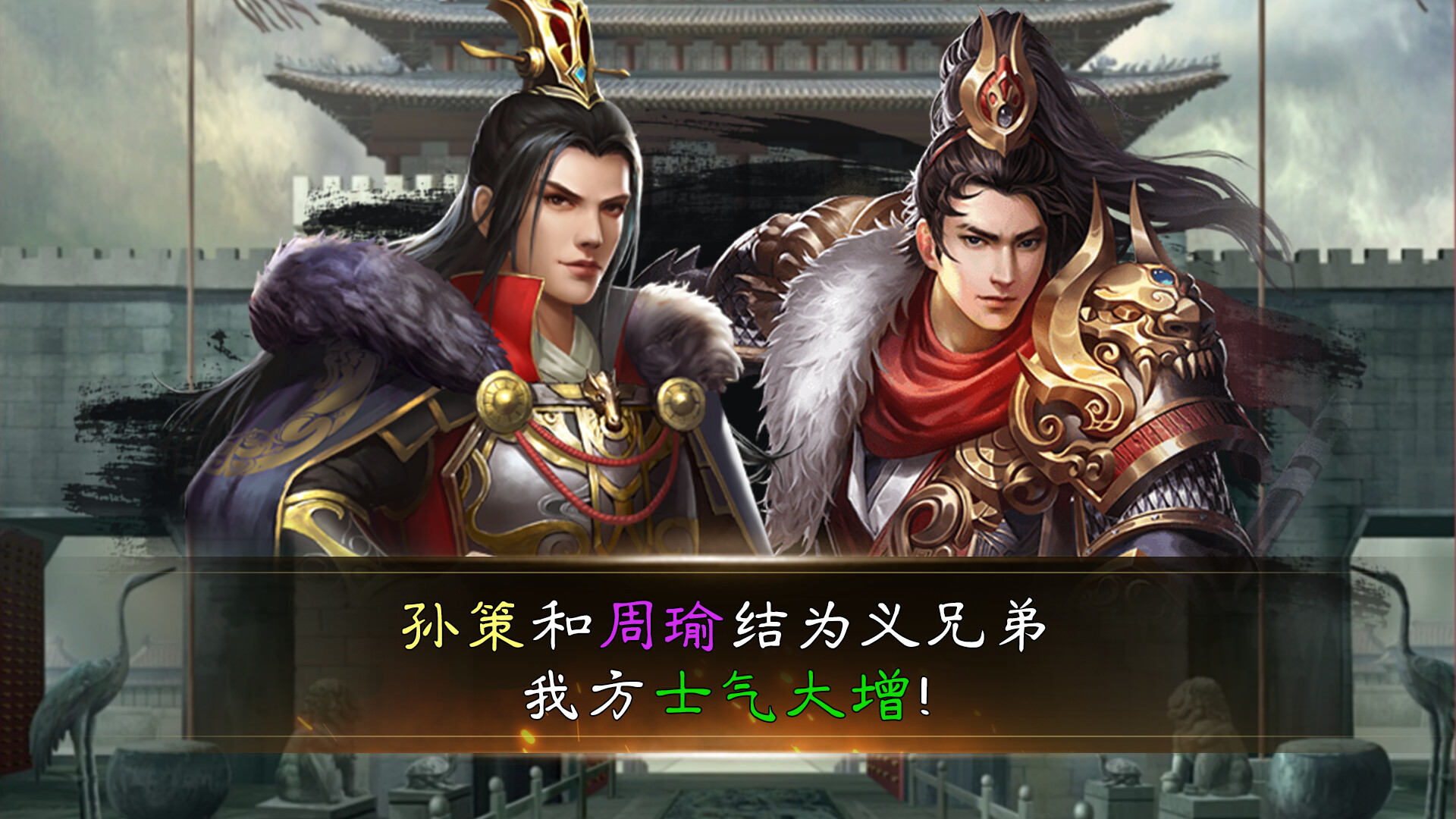三国.群英志 screenshot 1