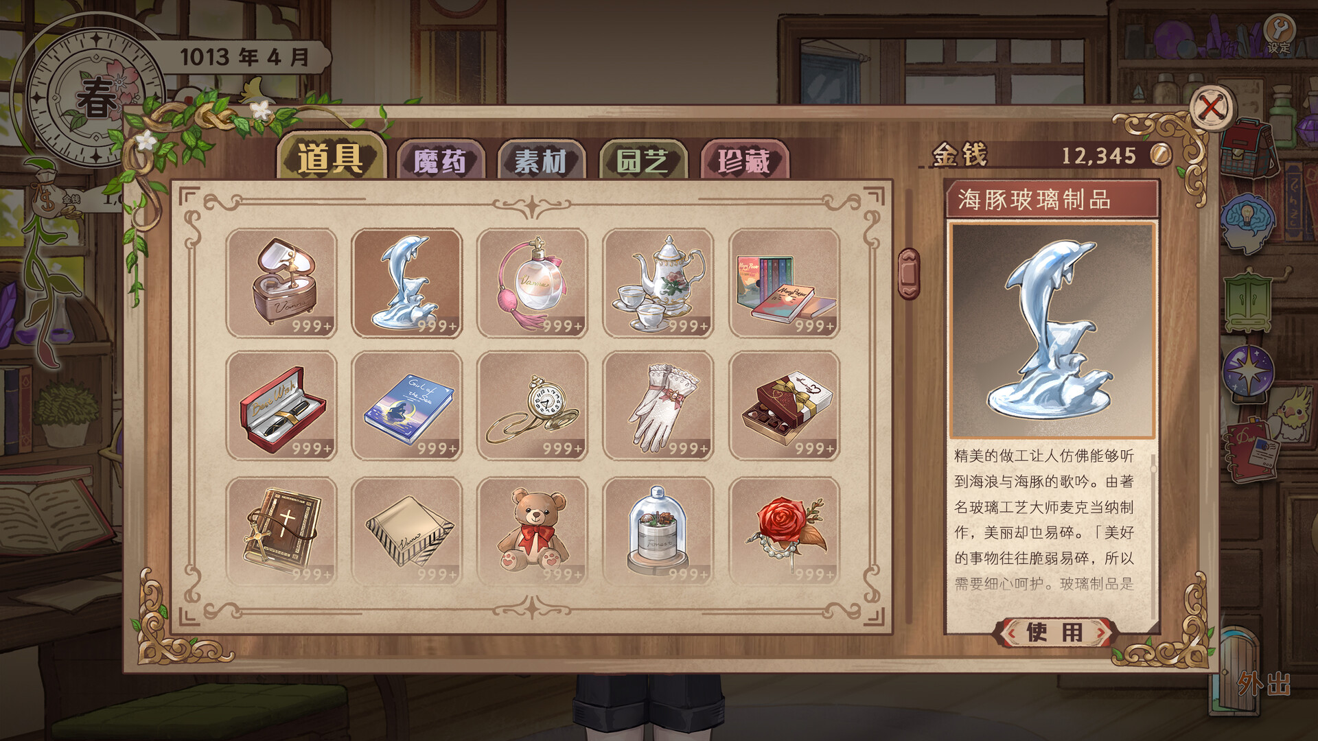 Formula of the witch: be with light screenshot 5