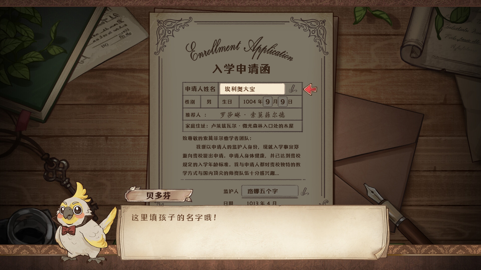 Formula of the witch: be with light screenshot 6