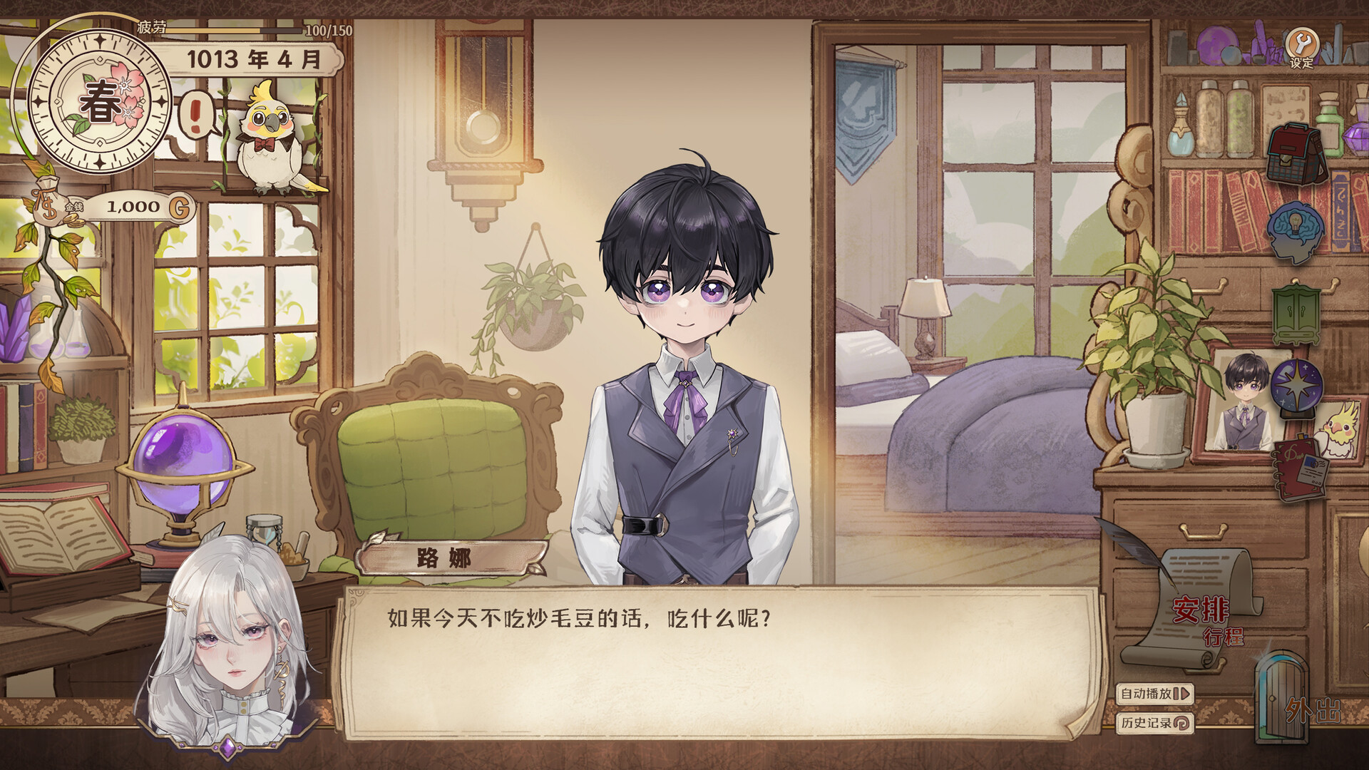Formula of the witch: be with light screenshot 3