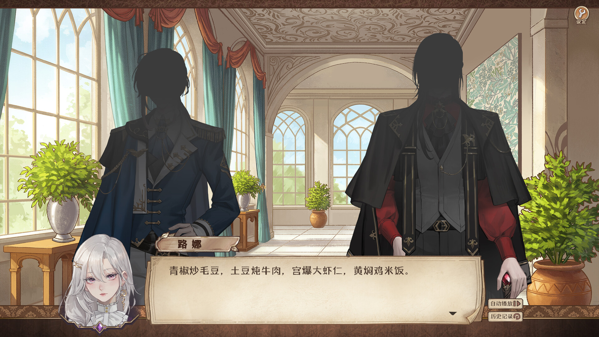 Formula of the witch: be with light screenshot 8