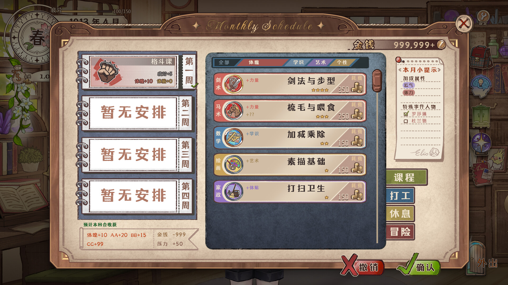 Formula of the witch: be with light screenshot 2