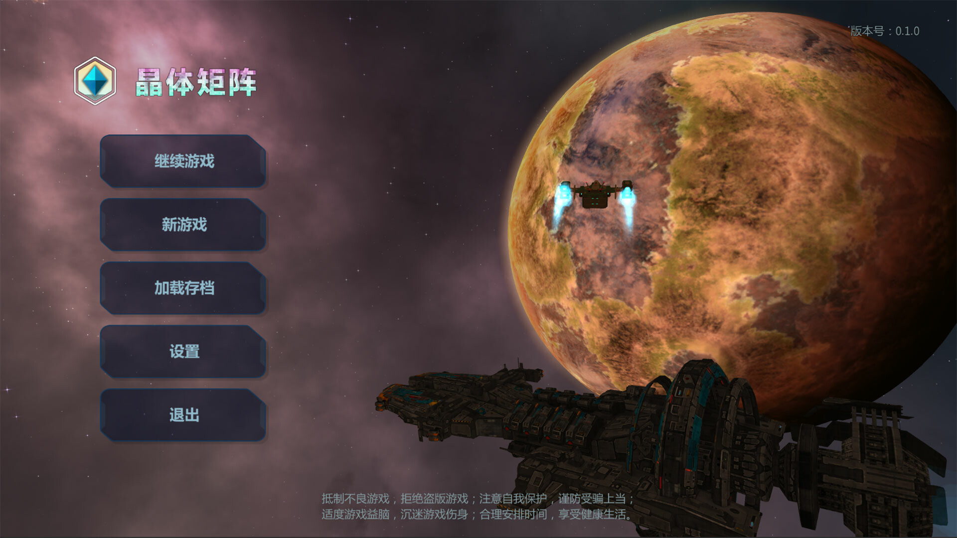 Crystal matrix screenshot 1