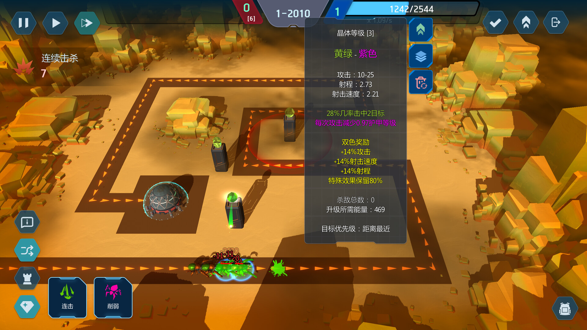 Crystal matrix screenshot 6