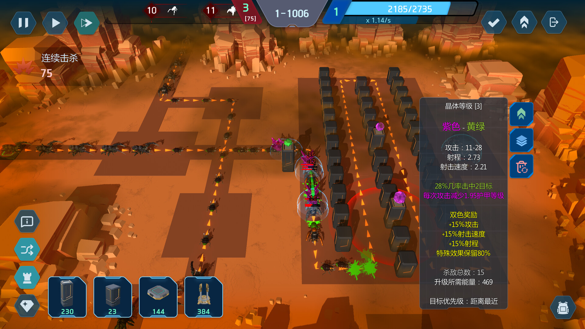 Crystal matrix screenshot 5