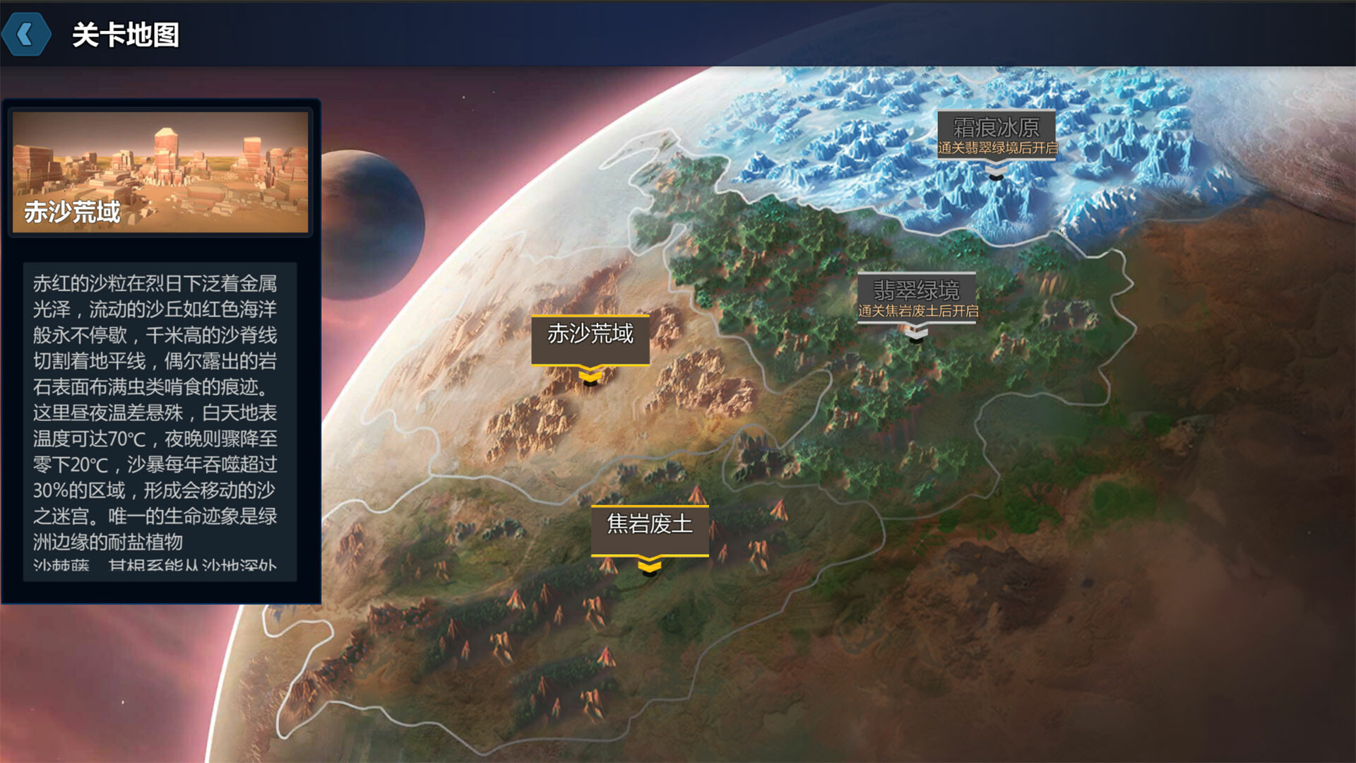 Crystal matrix screenshot 3