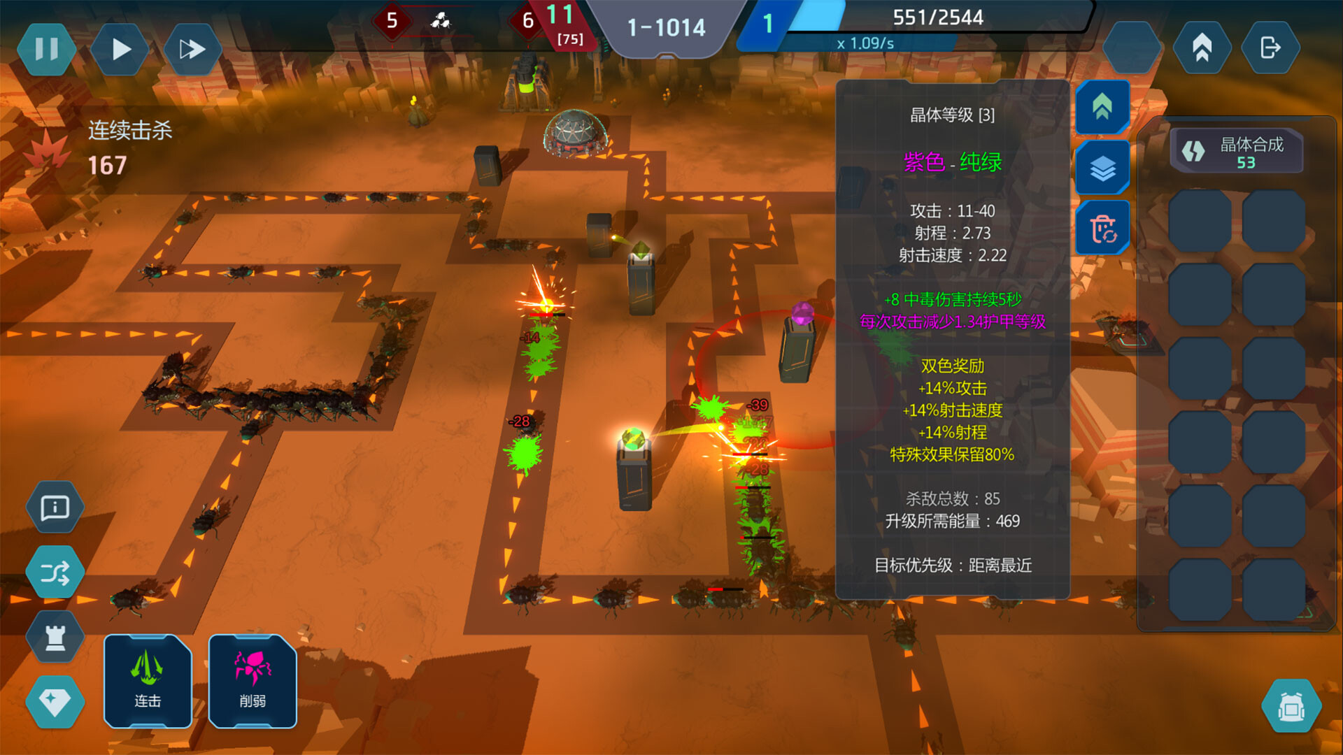 Crystal matrix screenshot 4