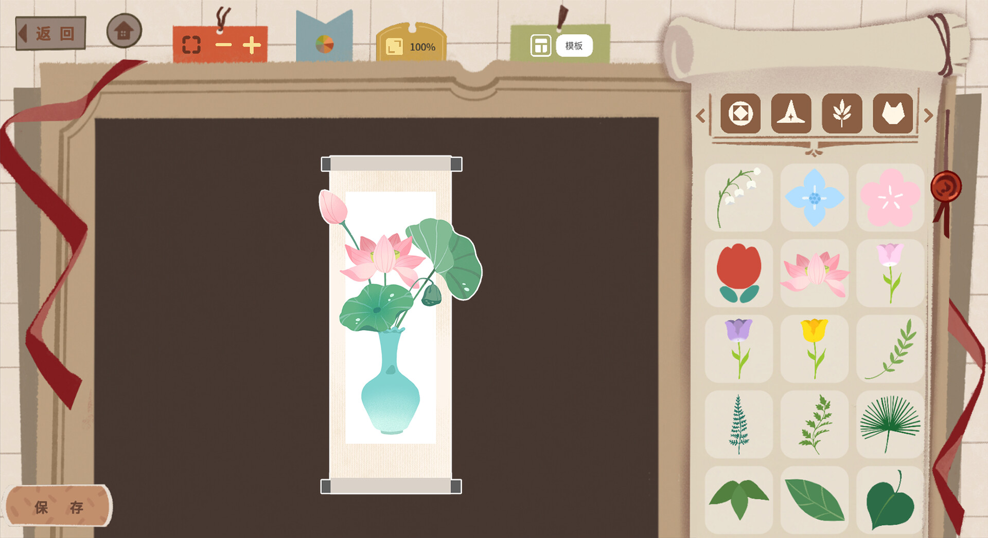 奇异贴纸簿 Mystic Sticker Book screenshot 2