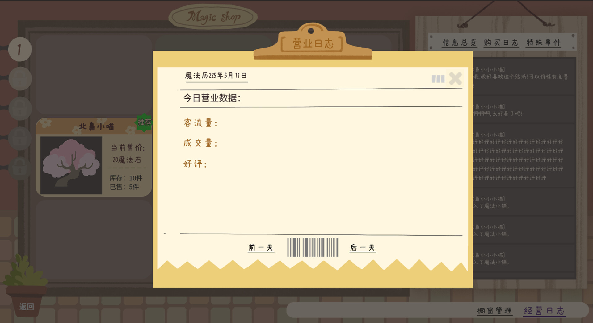 奇异贴纸簿 Mystic Sticker Book screenshot 7