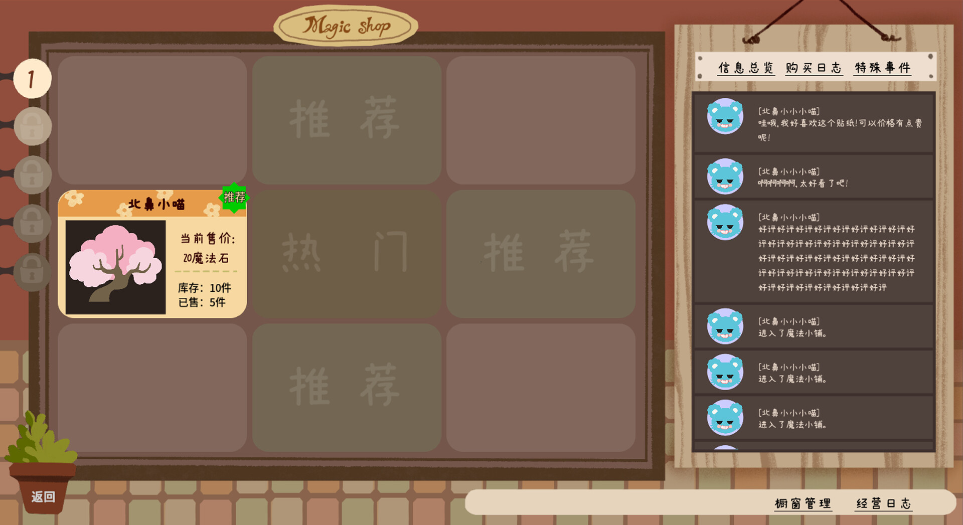奇异贴纸簿 Mystic Sticker Book screenshot 6