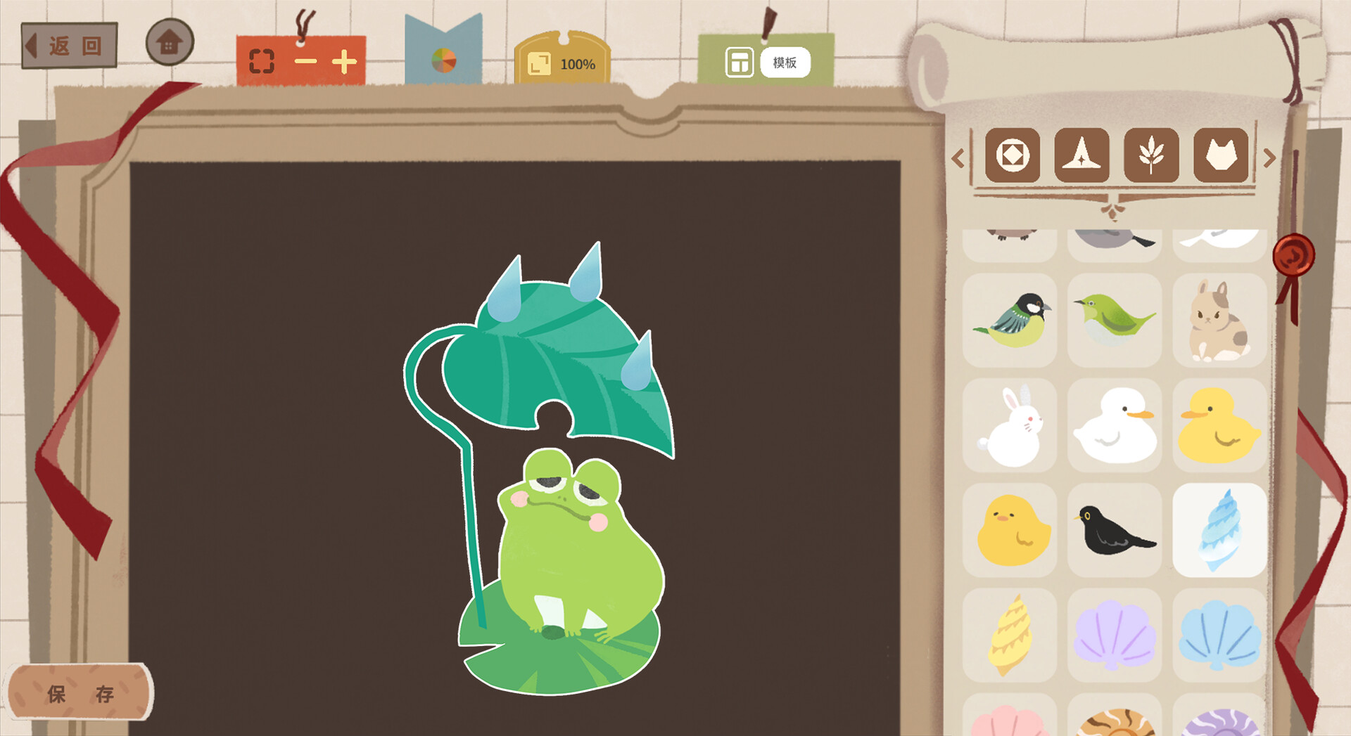 奇异贴纸簿 Mystic Sticker Book screenshot 1