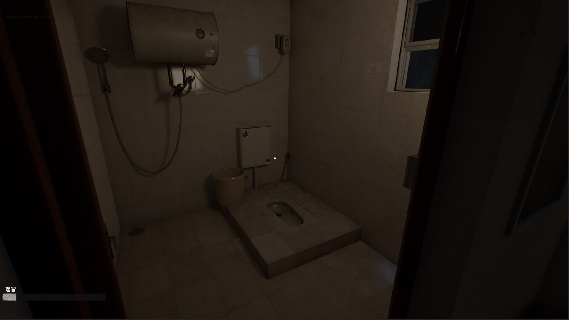 Haunted Room : 205 screenshot 6