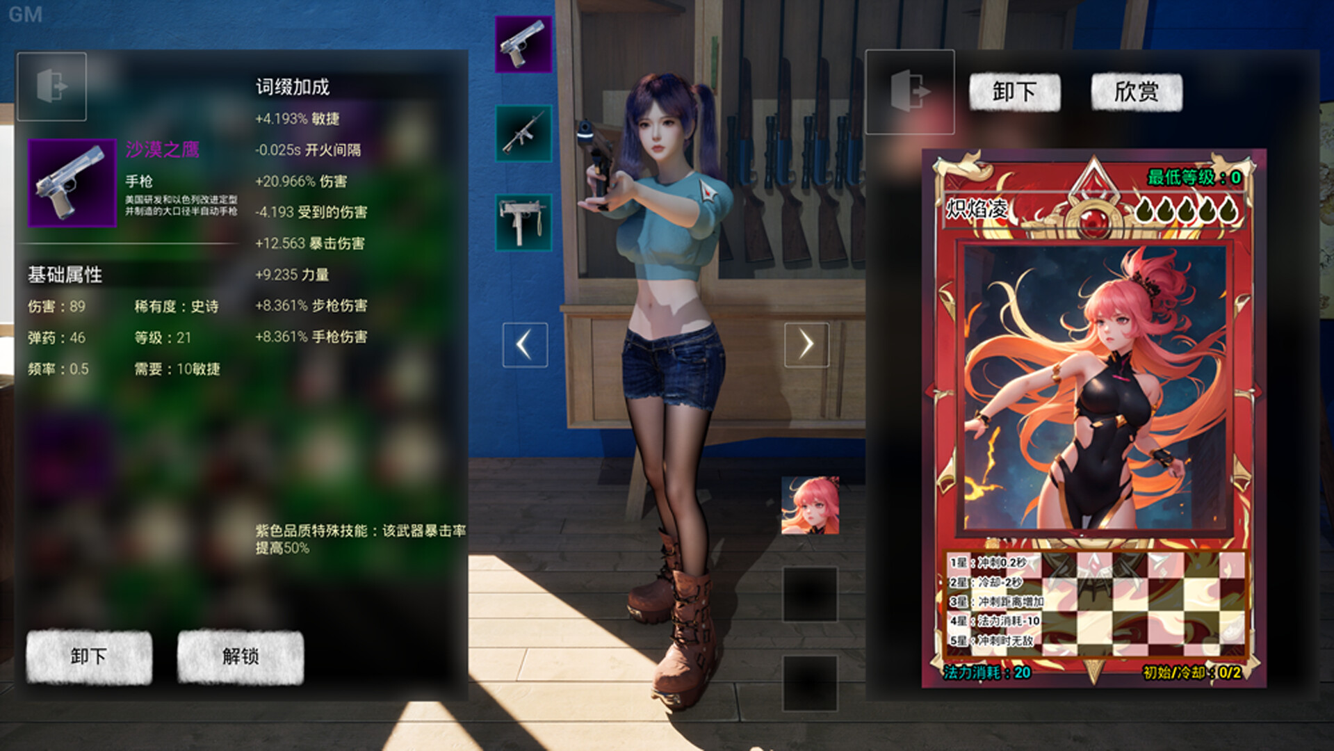 Zodiac Requiem screenshot 6