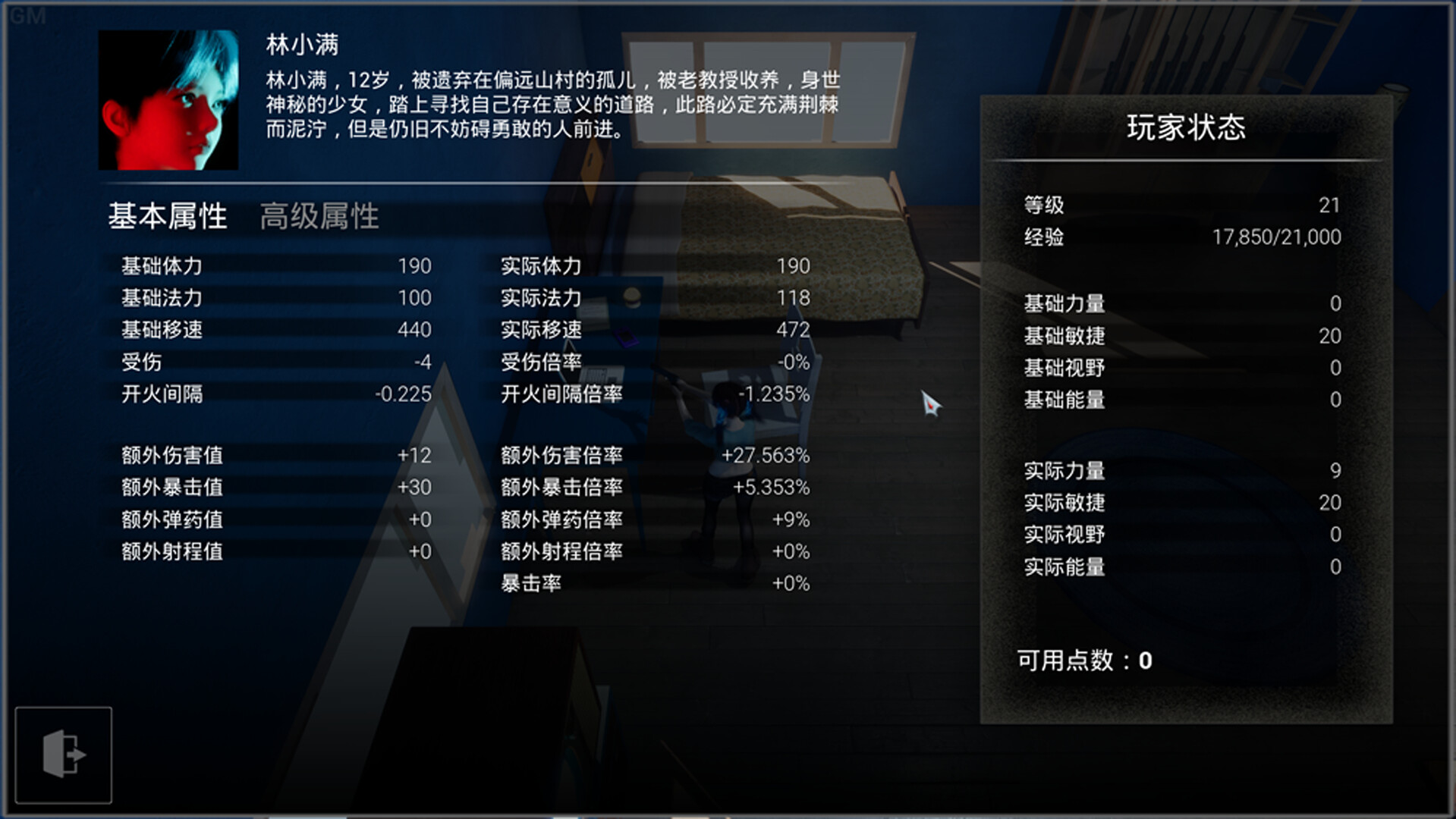 Zodiac Requiem screenshot 3