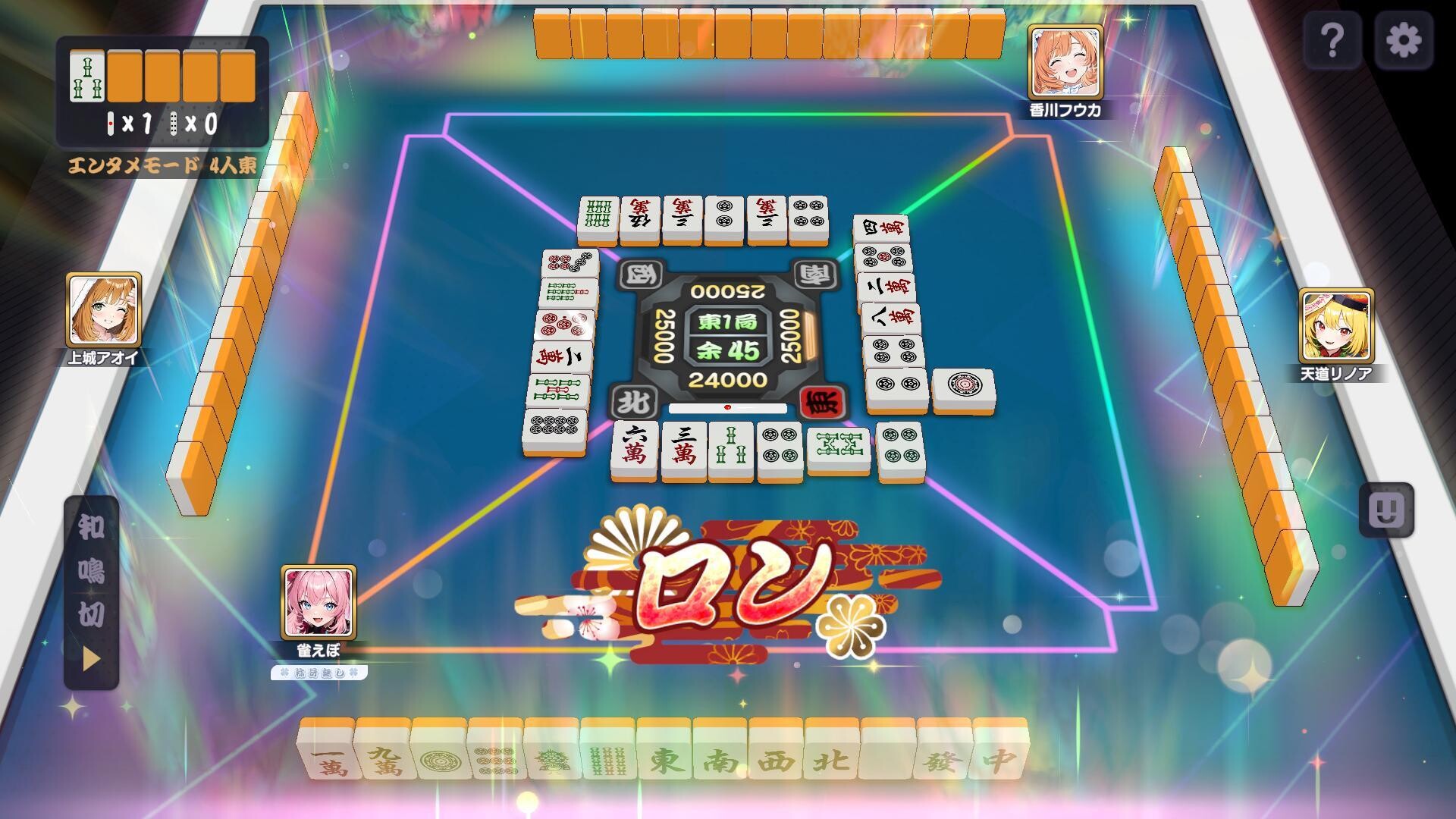 雀エボライブ screenshot 7