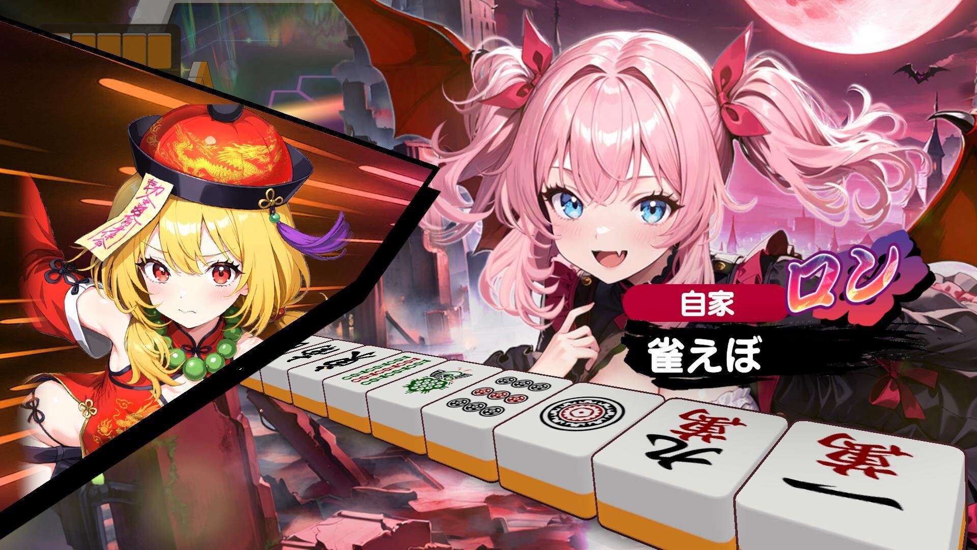 雀エボライブ screenshot 8