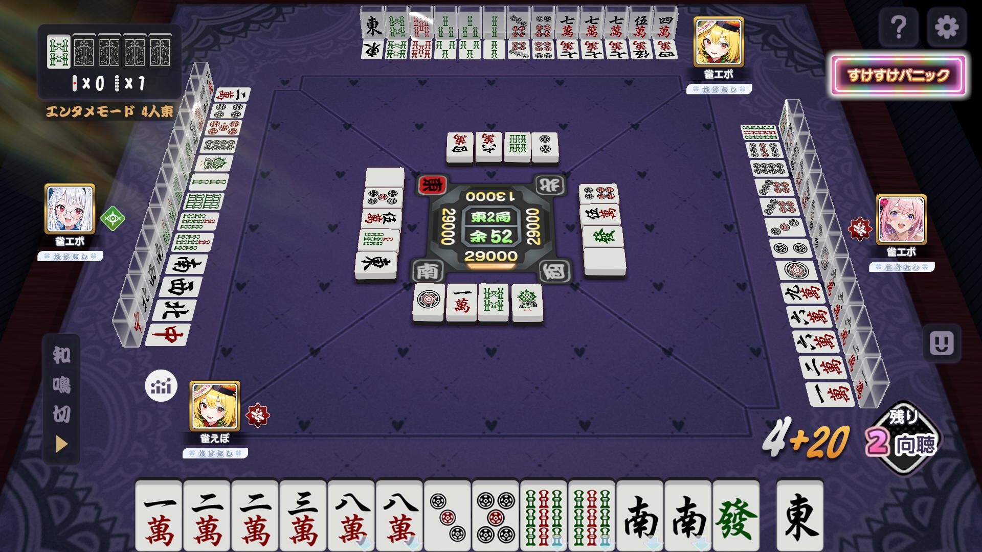 雀エボライブ screenshot 6