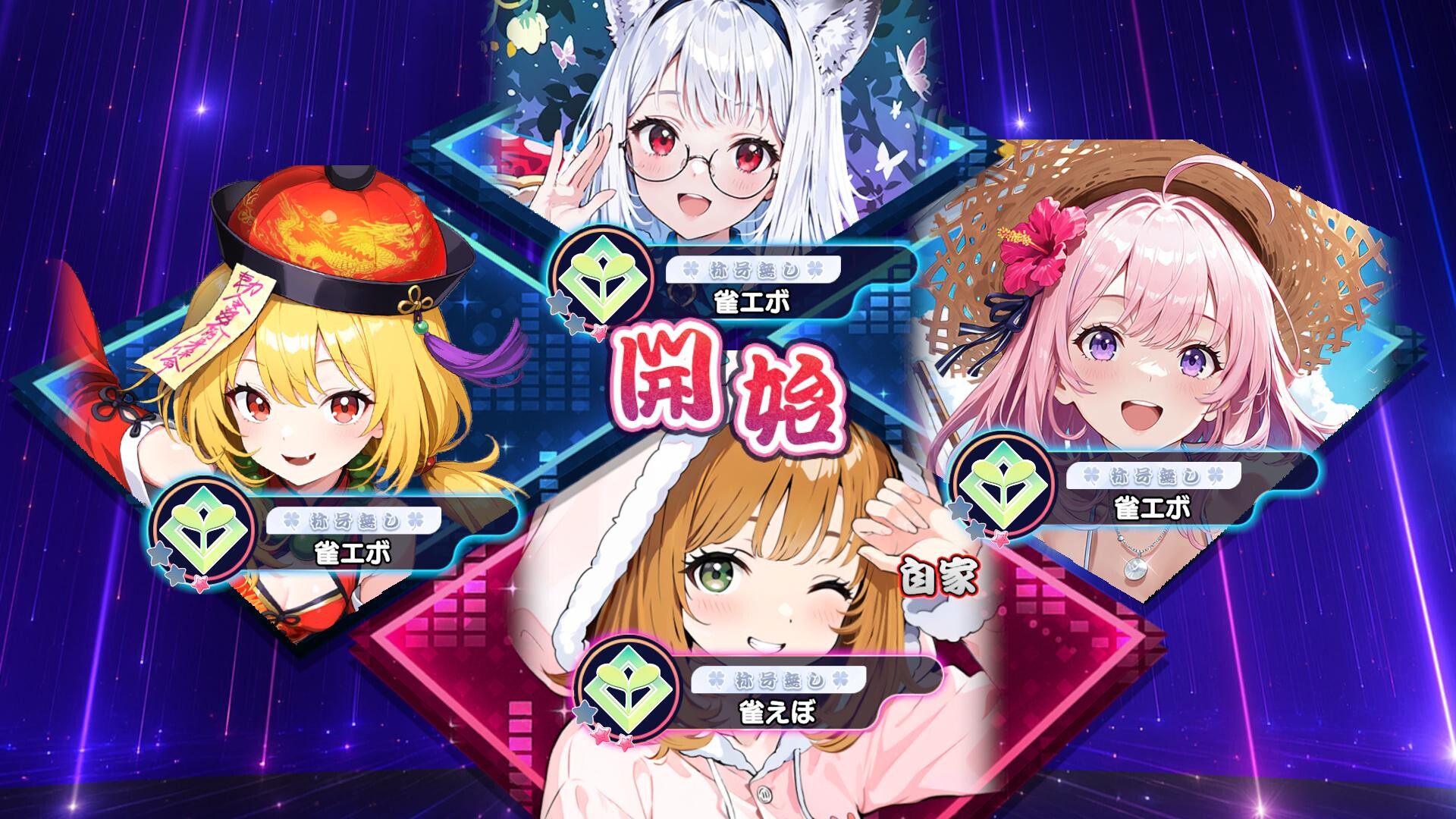 雀エボライブ screenshot 1