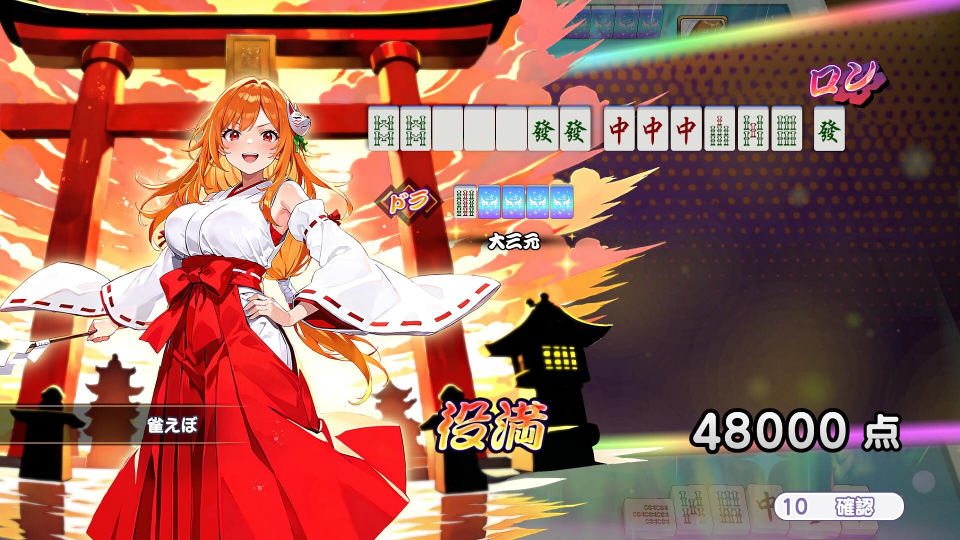 雀エボライブ screenshot 3