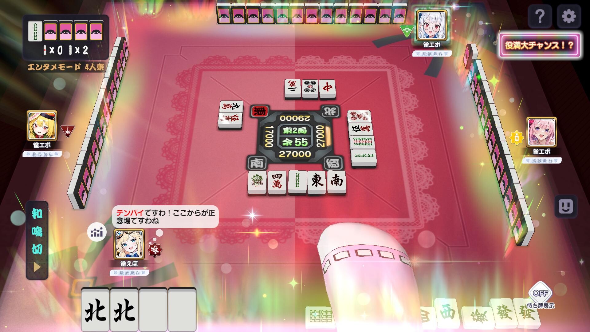 雀エボライブ screenshot 4