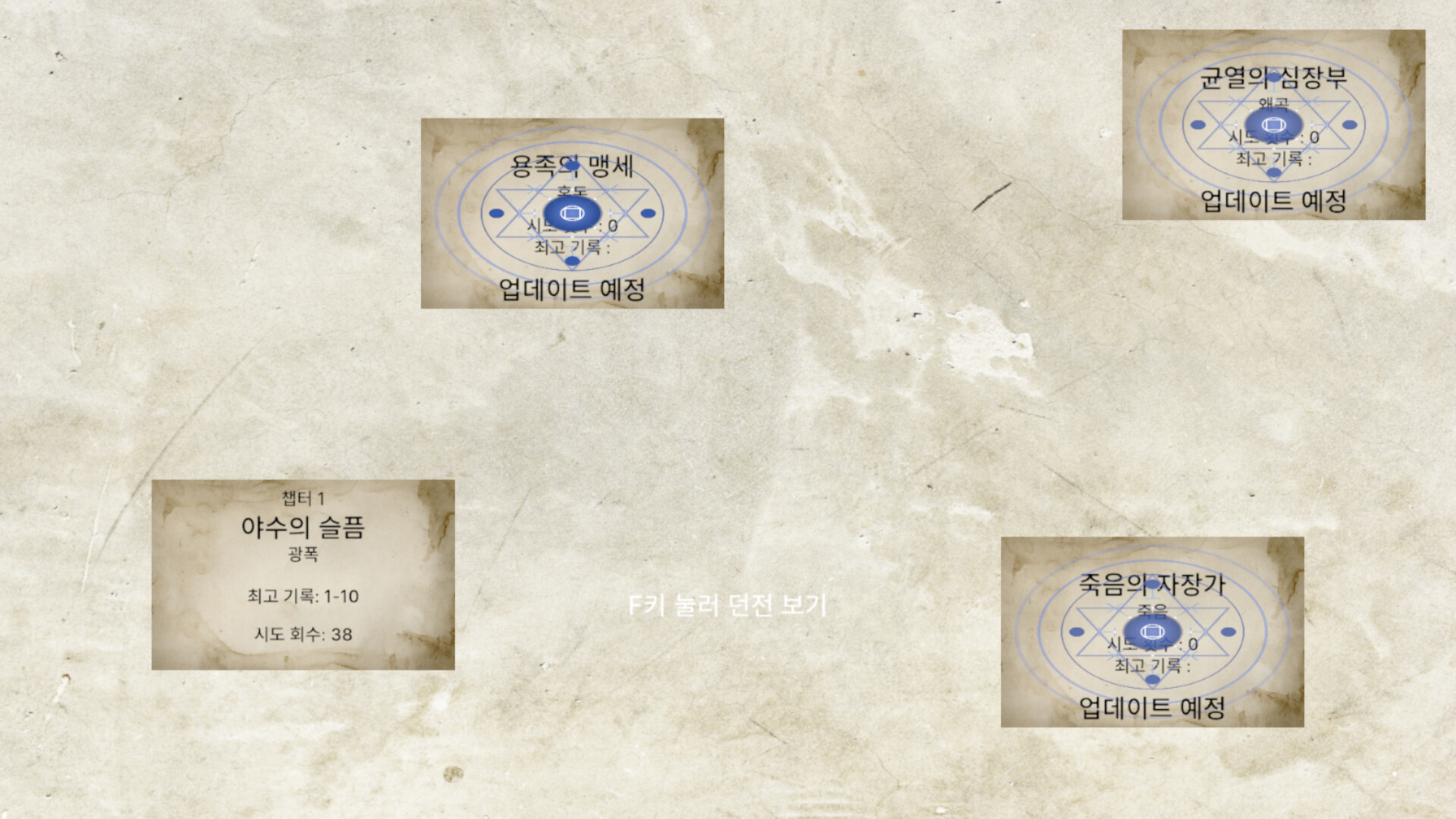 SoulGatherer screenshot 5