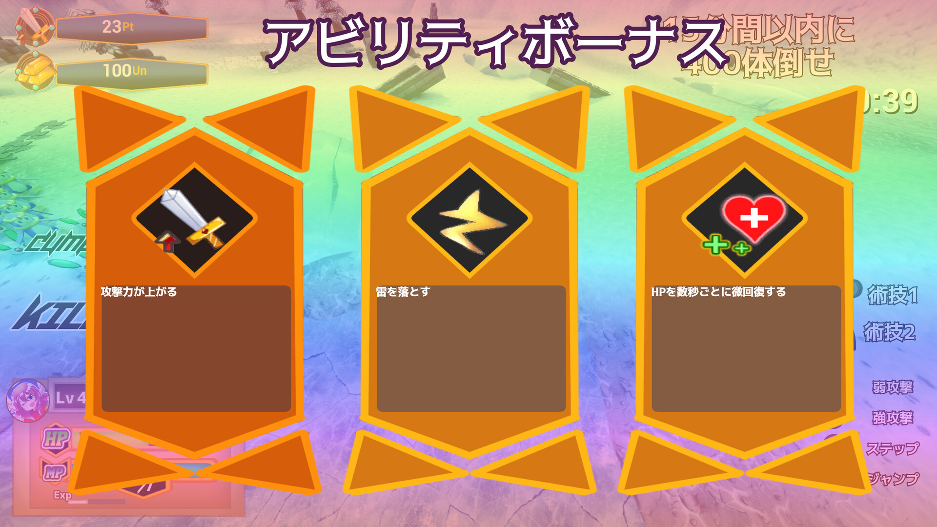ランブルバースト screenshot 6