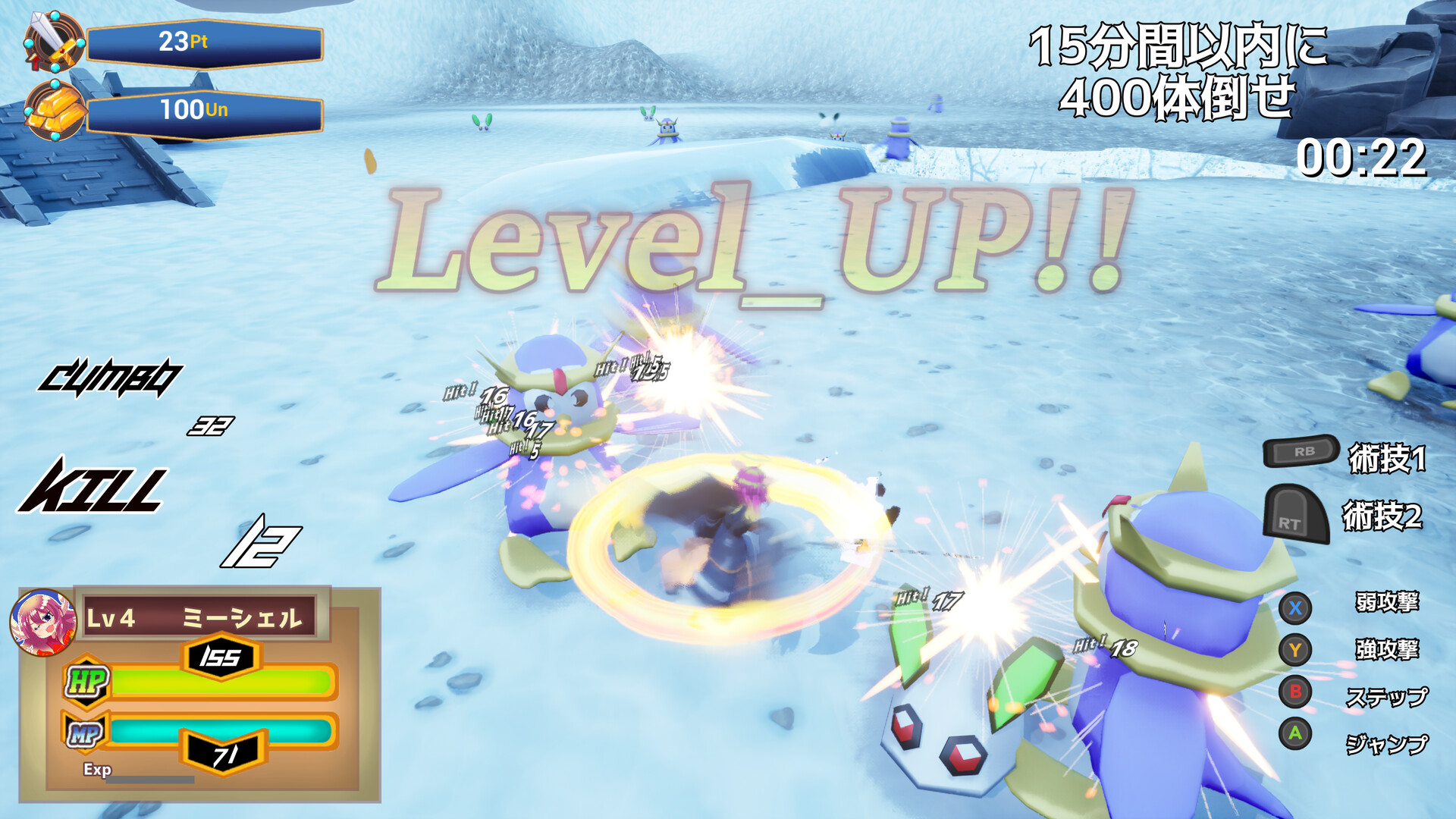 ランブルバースト screenshot 1