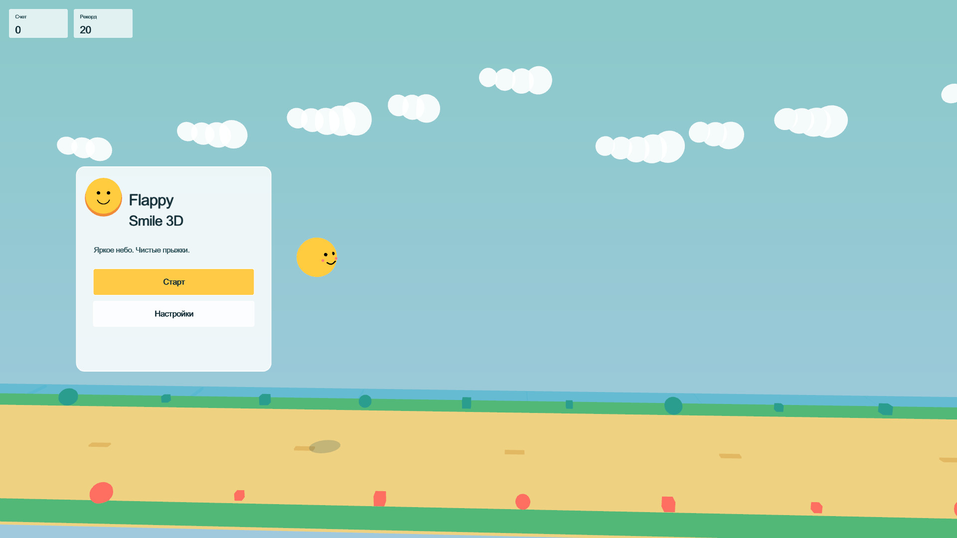 Flappy Smile screenshot 3