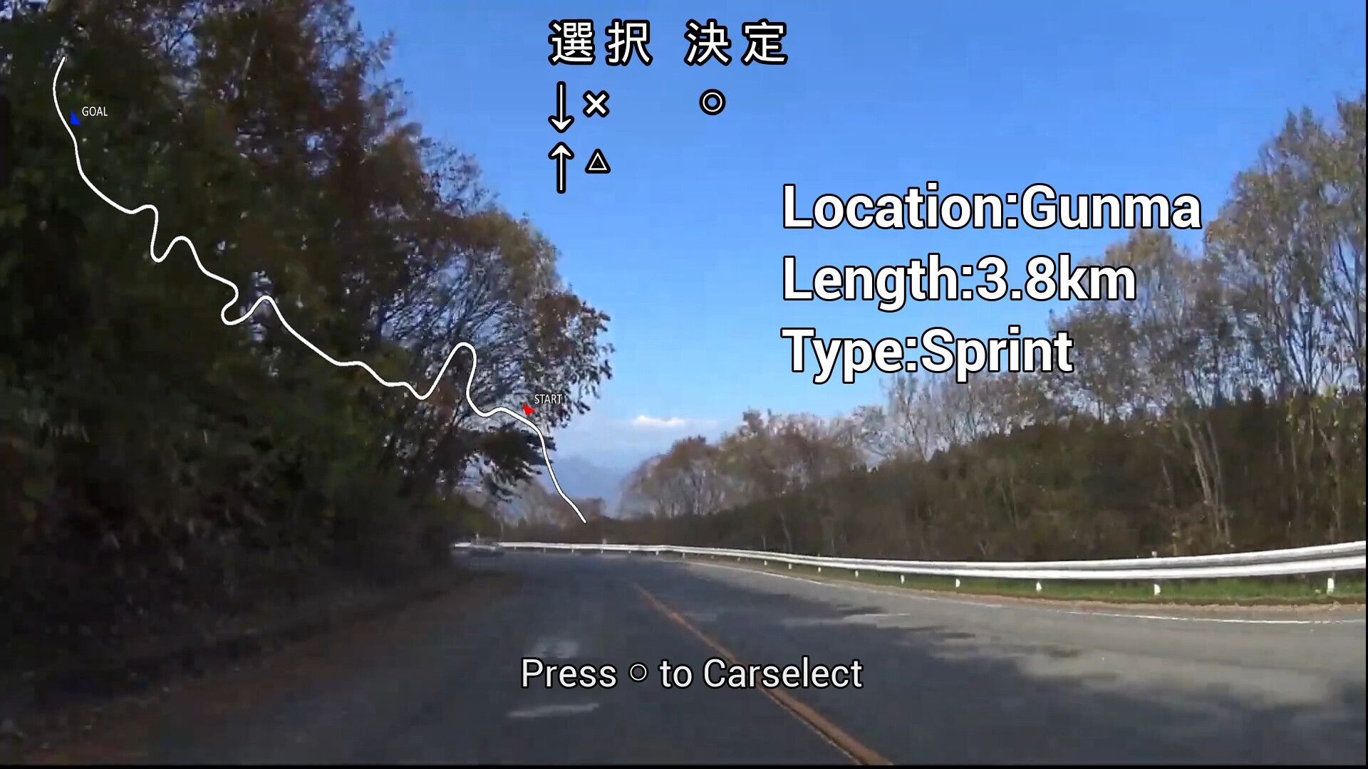 下道珍走倶楽部 screenshot 1