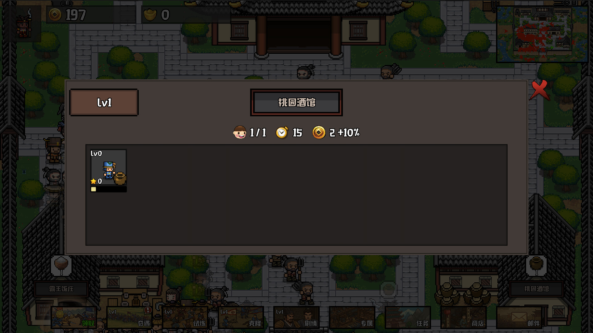 挂机三国-无限升级 screenshot 5