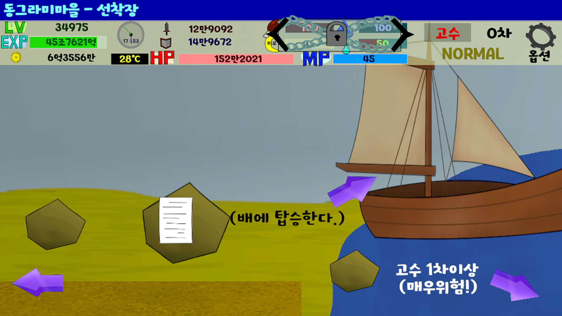 도형세계에서 렙업하자! screenshot 14