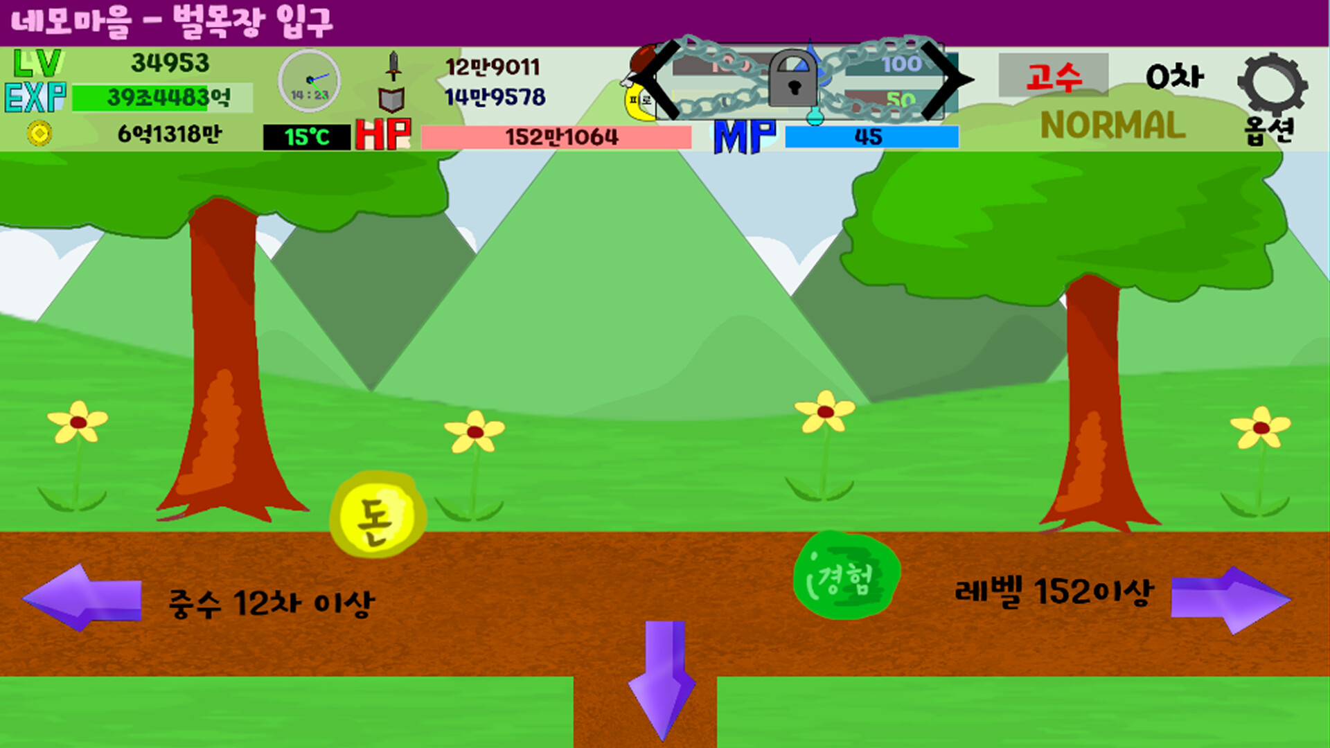 도형세계에서 렙업하자! screenshot 9