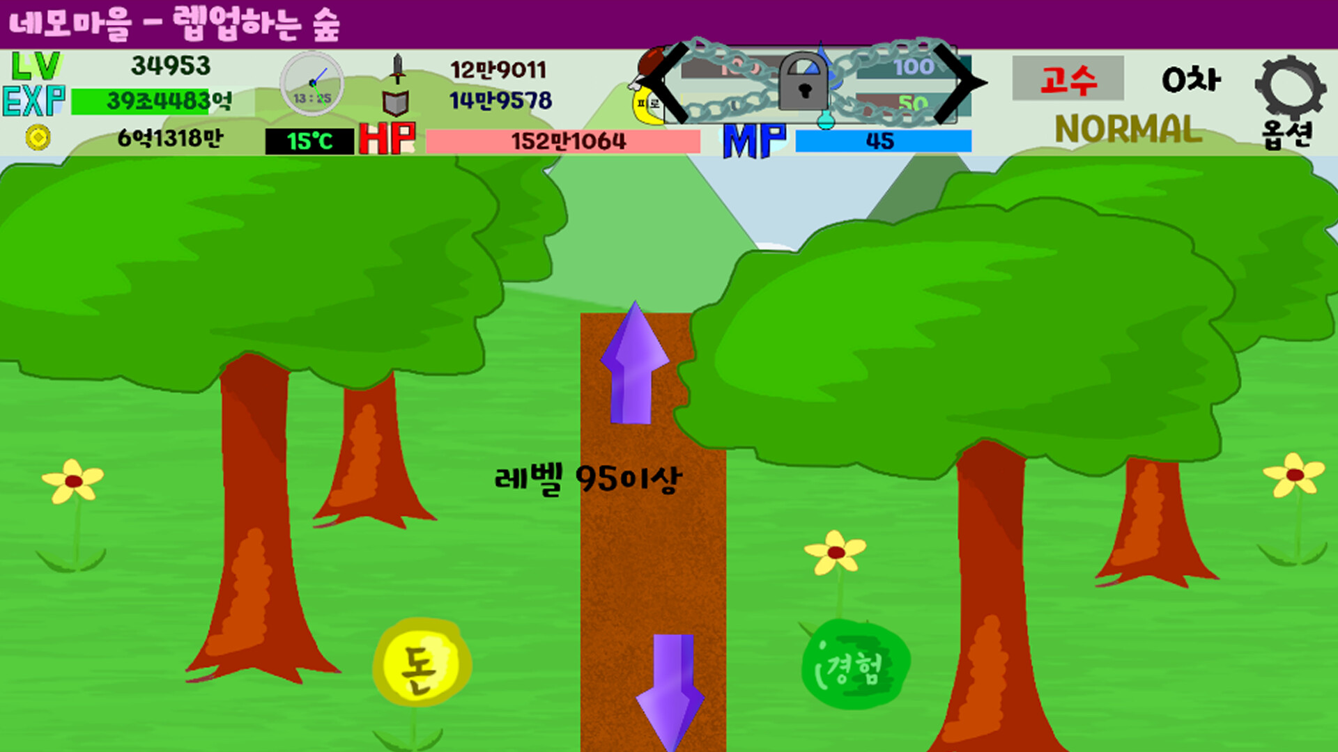 도형세계에서 렙업하자! screenshot 8