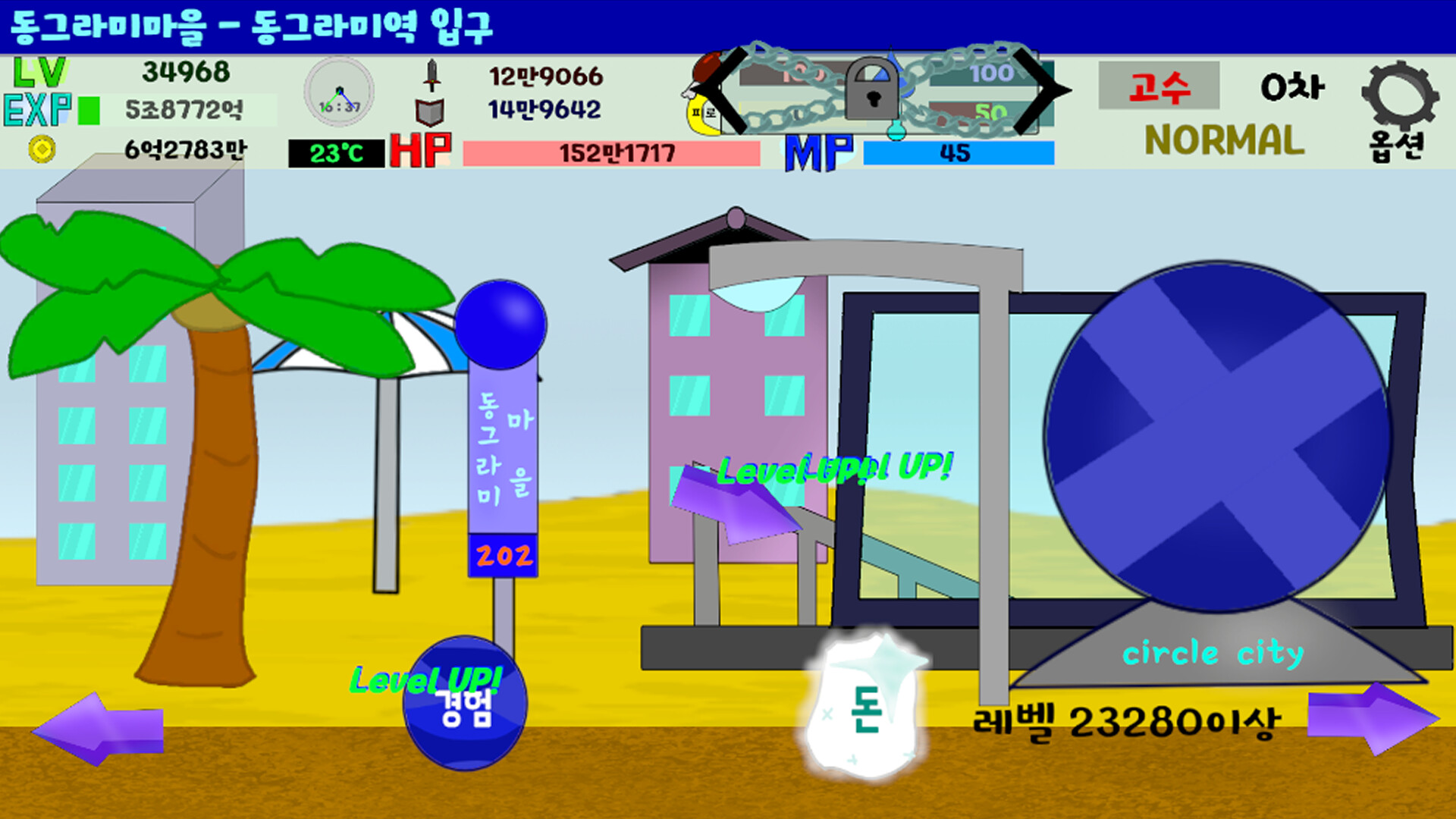 도형세계에서 렙업하자! screenshot 13
