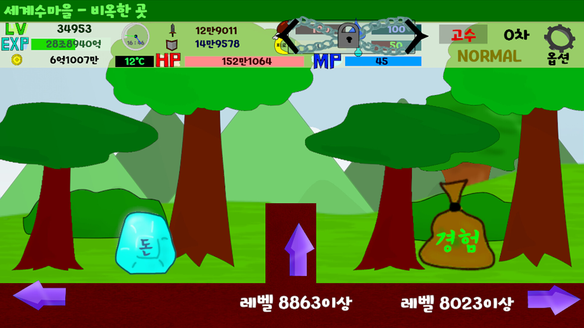 도형세계에서 렙업하자! screenshot 12