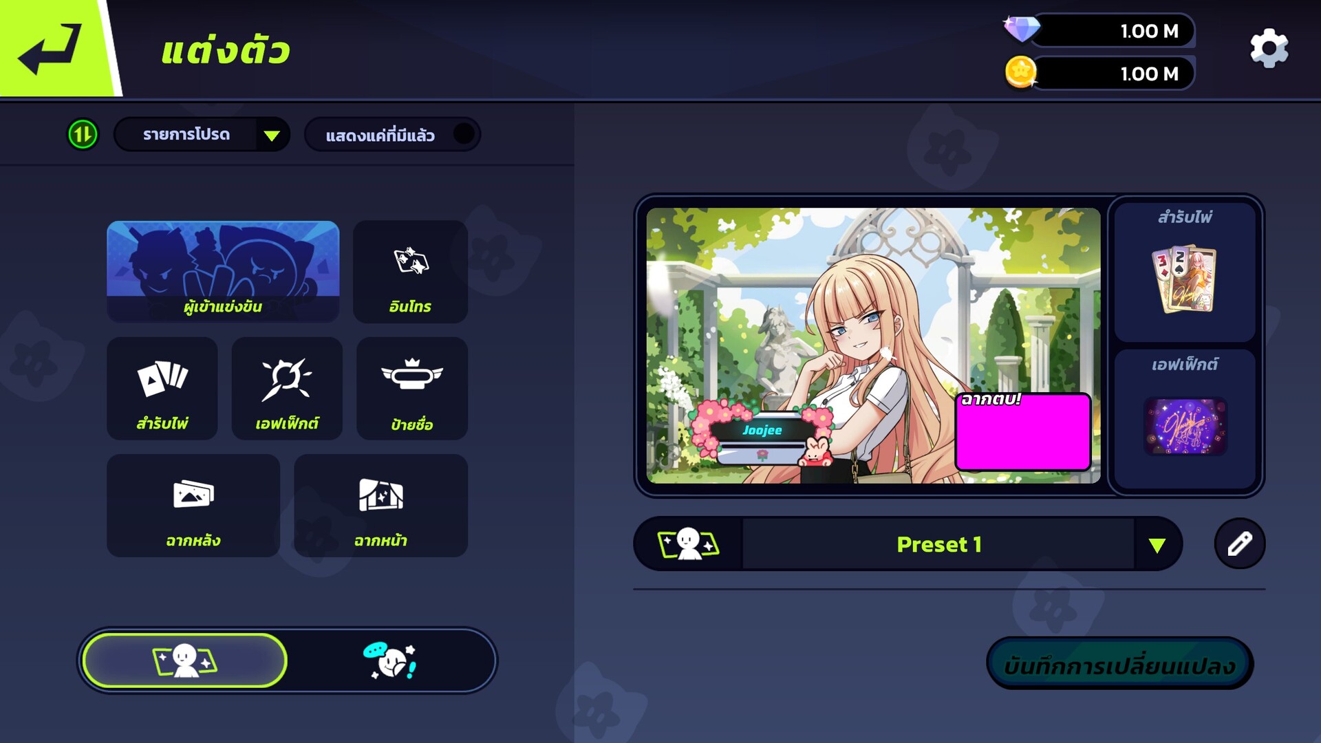 Slap 'em UP! screenshot 3