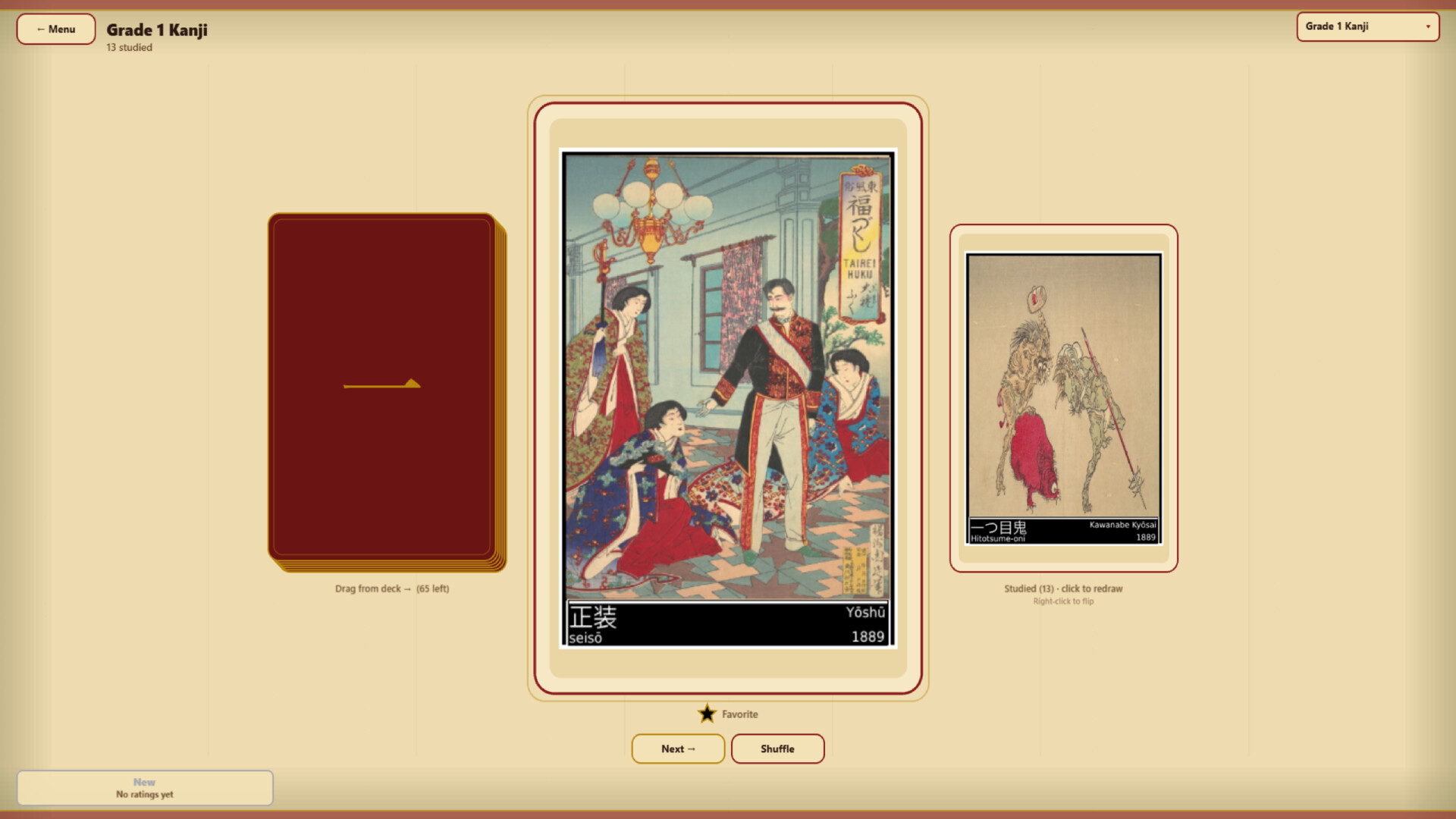 KanjiFlash screenshot 5